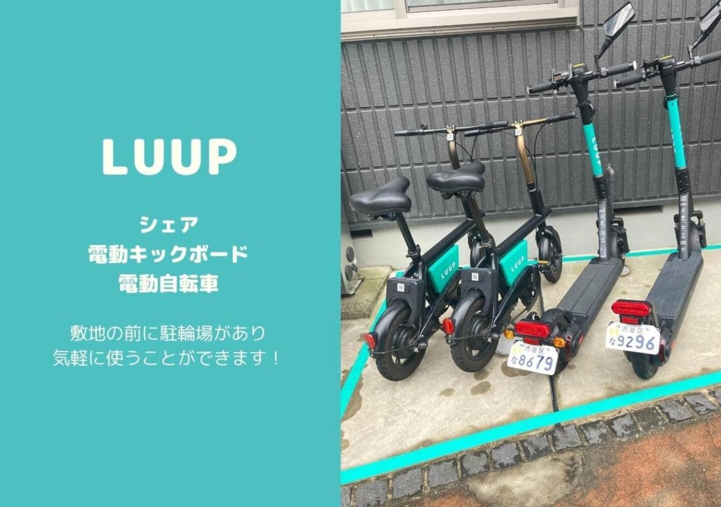 Shibuya 渋谷 下北沢エリア 電動キックボードluup敷地内 駅徒歩3分 Leilighet Tokyo Eksteriør bilde